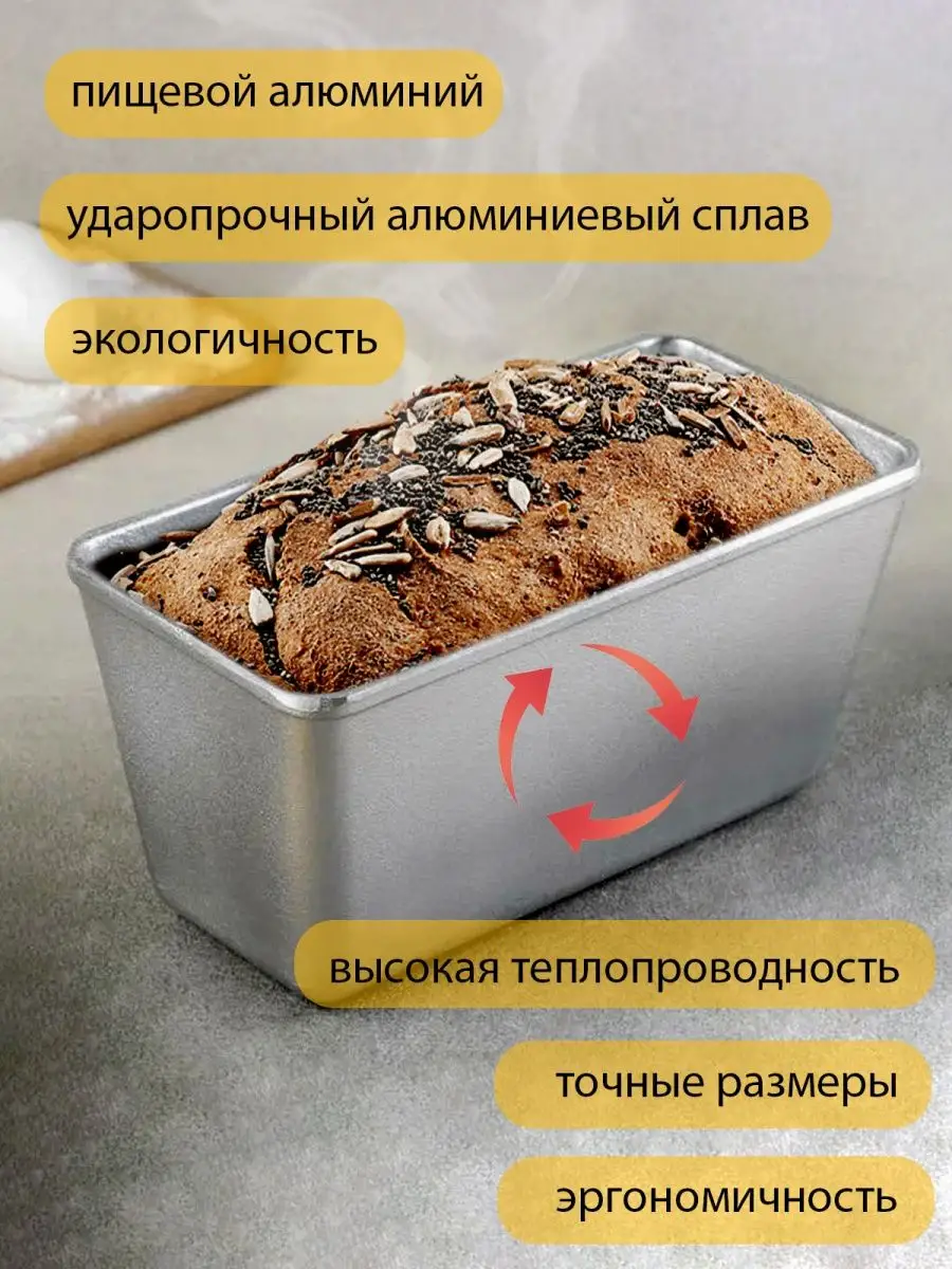 Форма для запекания выпечки хлеба в духовке емкость Baker 24585938 купить в  интернет-магазине Wildberries