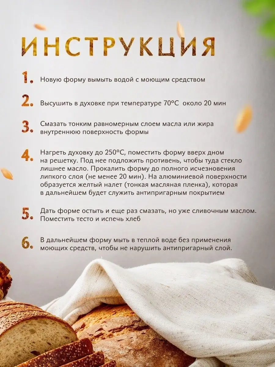 Ржаной хлеб с семечками в духовке рецепт с фото пошагово