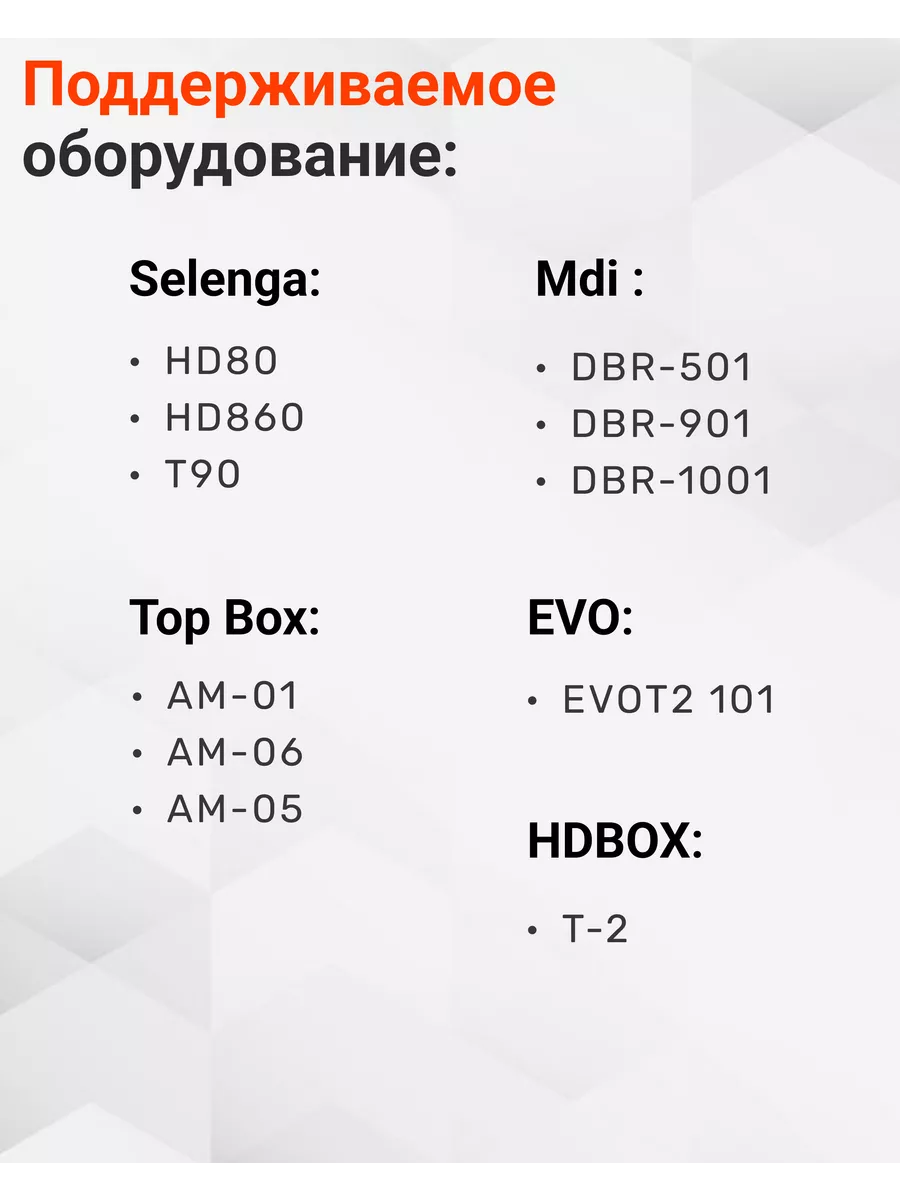 HUAYU Пульт DBR-501 (DBR-901)Topbox Для DVB-T2 Ресивера