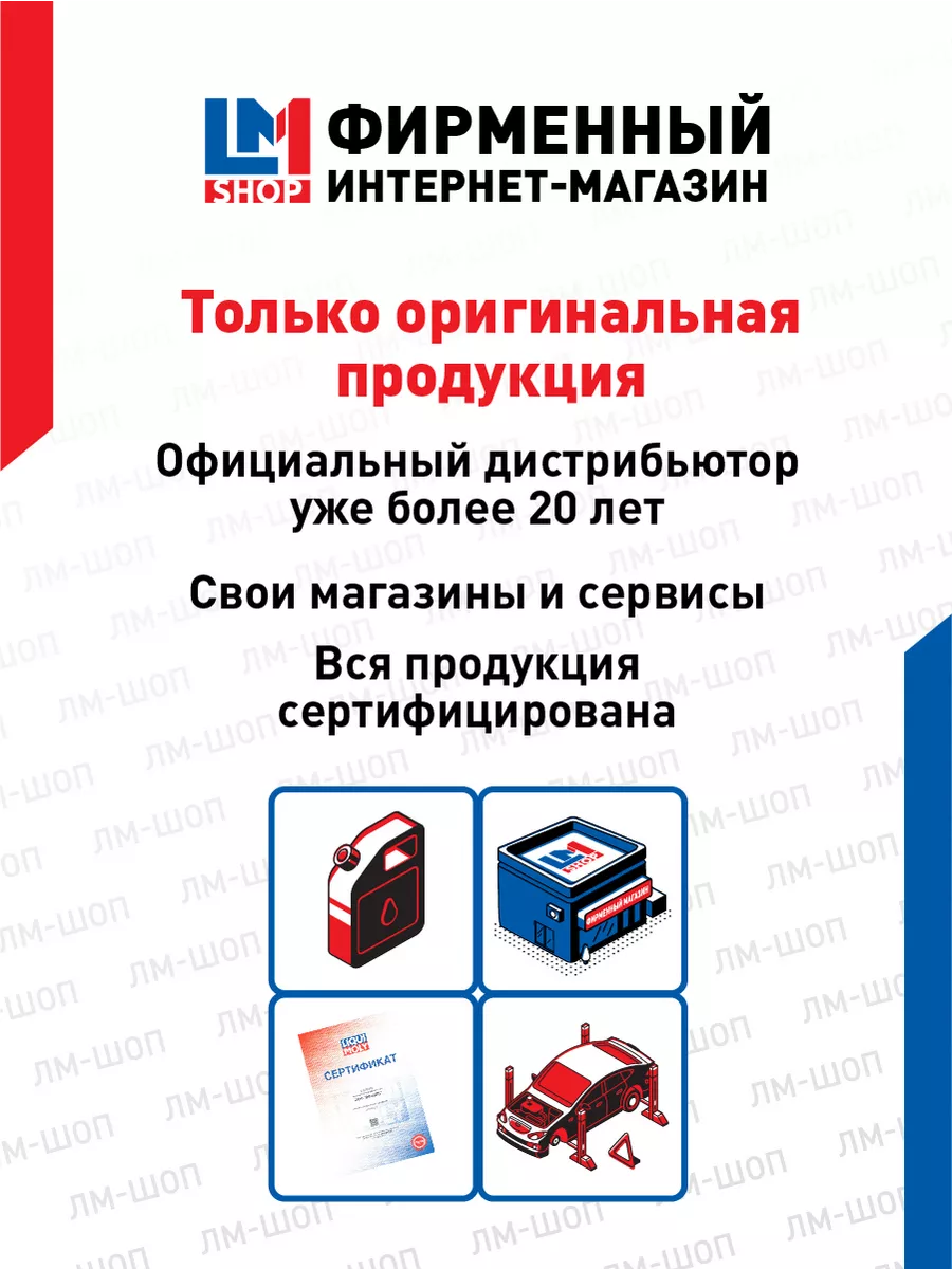 39021 Защитный спрей от грызунов Marder-Spray, 200 мл Liqui Moly 24593847  купить в интернет-магазине Wildberries