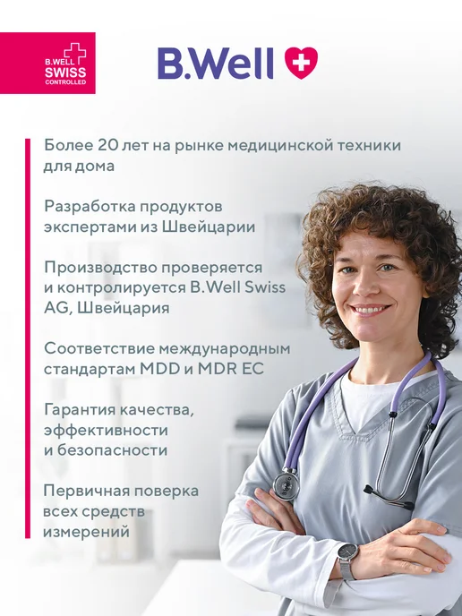 B.Well Стетоскоп медицинский,механический WS-1, вариант, фото 2