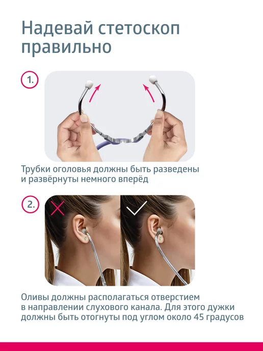 B.Well Стетоскоп медицинский,механический WS-1, вариант, фото 5