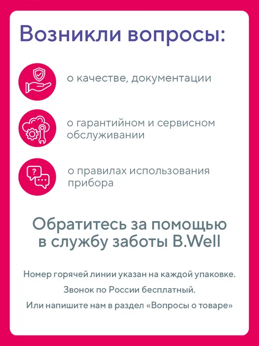 B.Well Стетоскоп медицинский,механический WS-1, вариант, фото 7