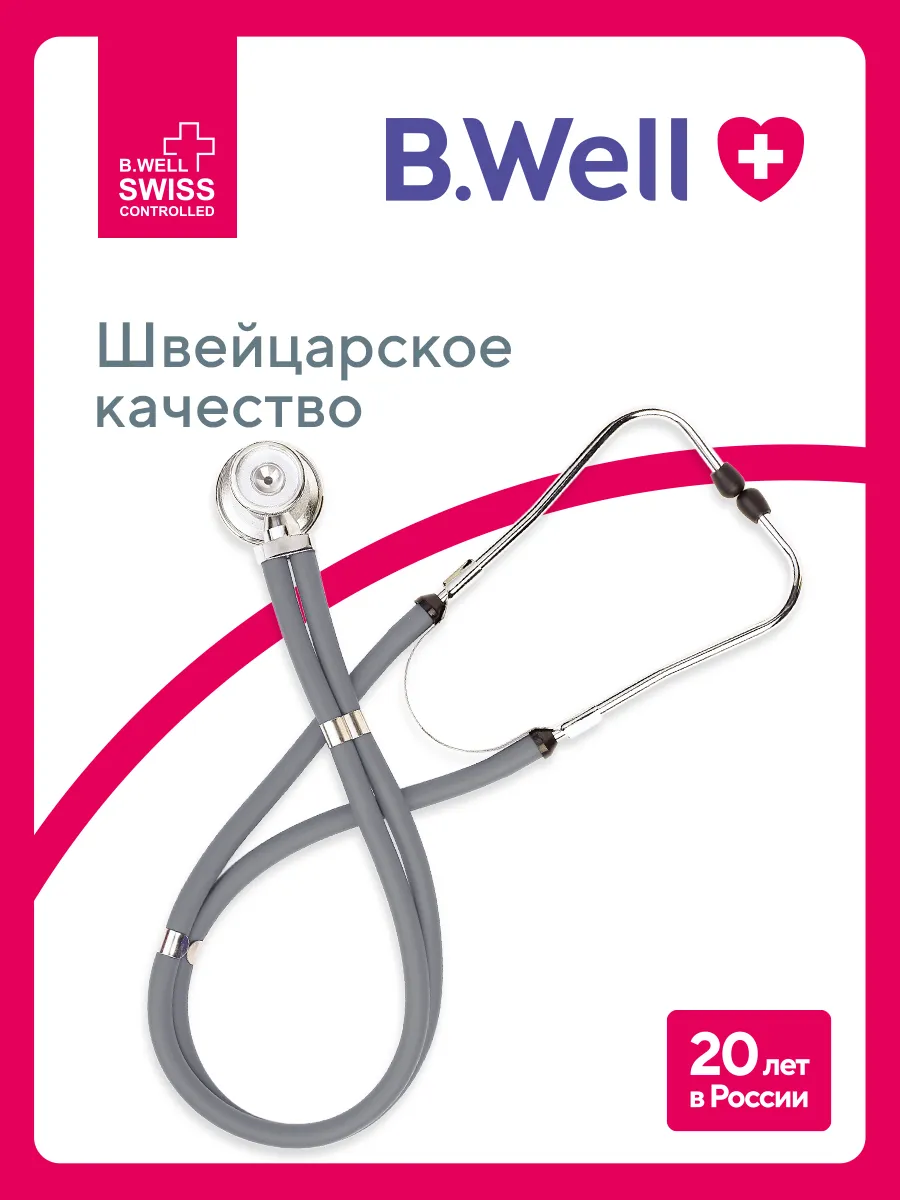 Стетоскоп медицинский,Раппапорта WS-3
