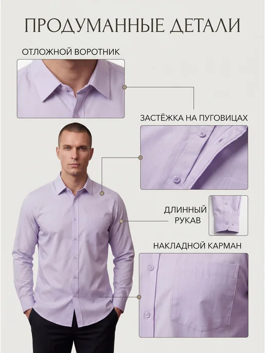 Brostem Рубашка с длинным рукавом голубая с карманом, фиолетовый, фото 3