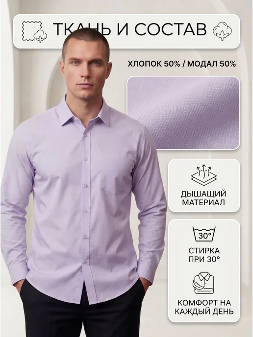 Brostem Рубашка с длинным рукавом голубая с карманом, фиолетовый, фото 4