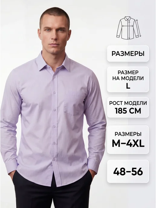 Brostem Рубашка с длинным рукавом голубая с карманом, фиолетовый, фото 8