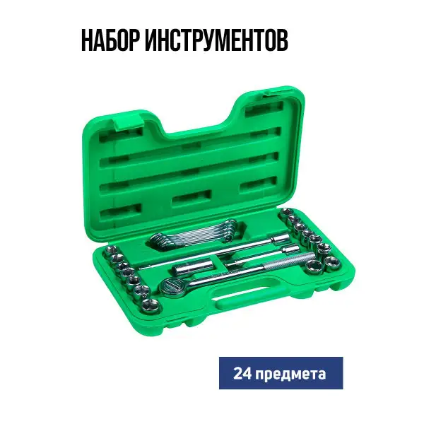 Набор инструментов в кейсе подарочная упаковка 24 предмета