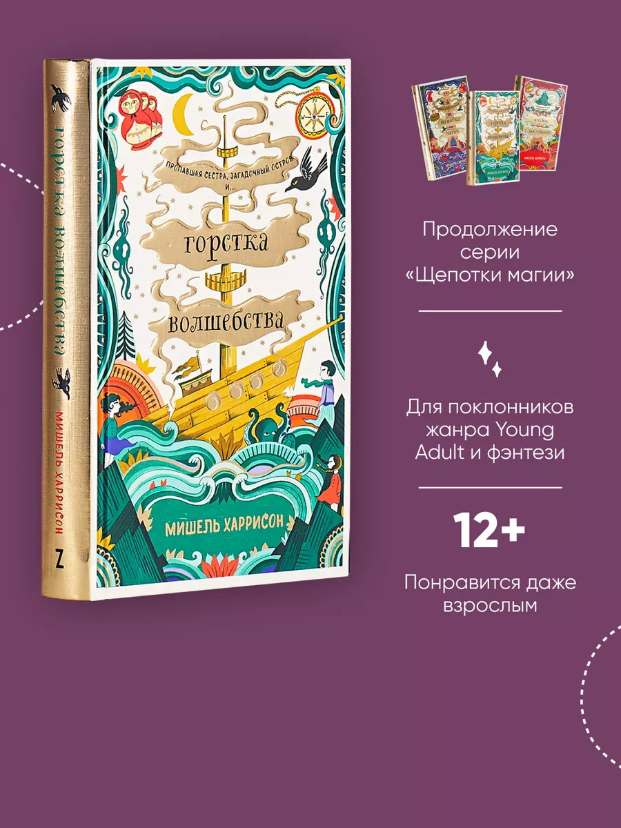 Книги про волшебников - купить книги в интернет-магазине на bookru