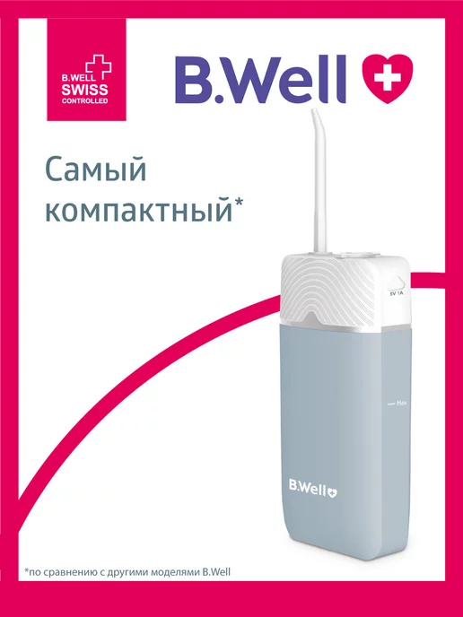 B.Well Ирригатор портативный PRO-913 складной