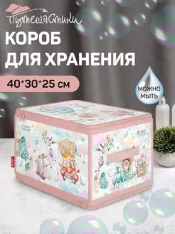 Короб для хранения кофр складной на молнии VALIANT 24614315 купить за 606 ₽ в интернет-магазине Wildberries