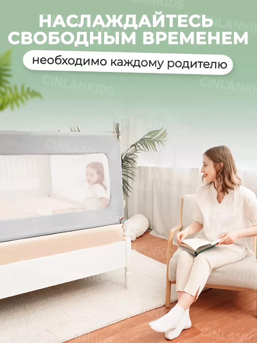 Защитный барьер для кровати 180 см, 1 шт льняной CINLANKIDS 24616942 купить  в интернет-магазине Wildberries