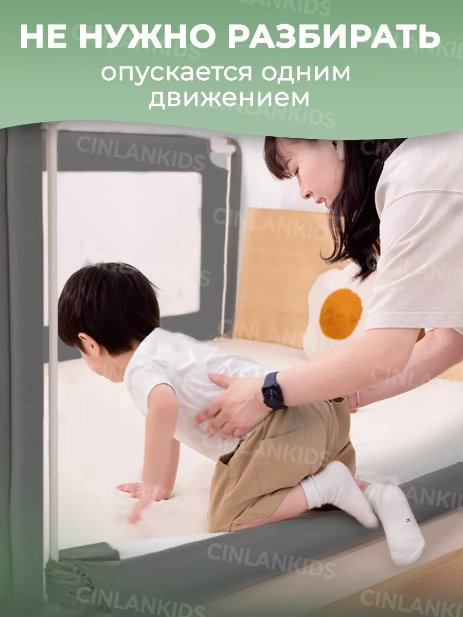 Защитный барьер для кровати 180 см, 1 шт CINLANKIDS 24616944 купить за 1  869 ₽ в интернет-магазине Wildberries