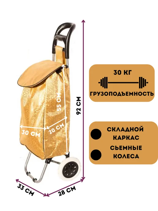 Mon Ami RB Сумка-тележка хозяйственная на колесах, желтый, фото 2
