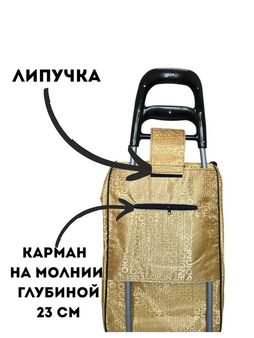 Mon Ami RB Сумка-тележка хозяйственная на колесах, желтый, фото 3