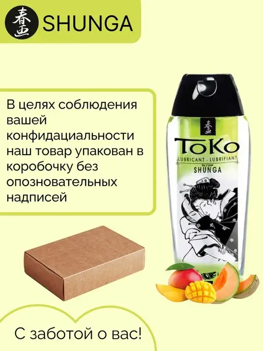 Shunga Съедобный лубрикант Toko Дыня и манго, вариант, фото 4