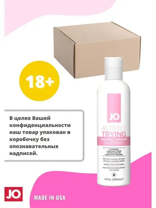 SYSTEM JO Лубрикант способствующий зачатию Jo Actively Trying, вариант, фото 5