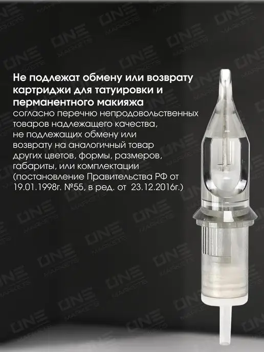 EZ tattooing EZ Revolution модули тату RL(t)LT 20шт, 20 шт, фото 6