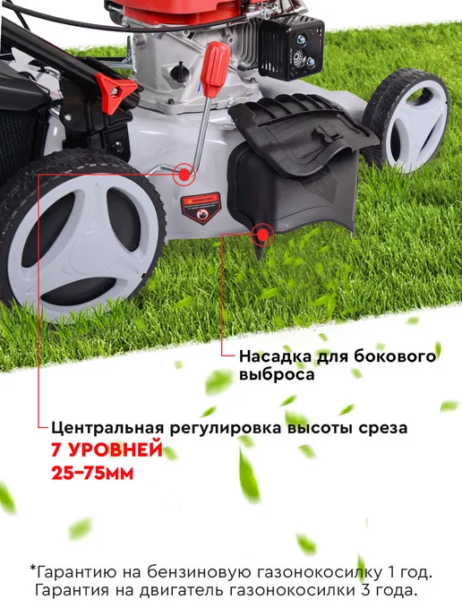 РЕСАНТА Газонокосилка КР-5.0 БП, 1 л, фото 2