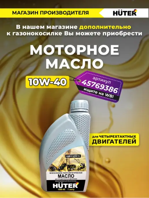 РЕСАНТА Газонокосилка КР-5.0 БП, 1 л, фото 4