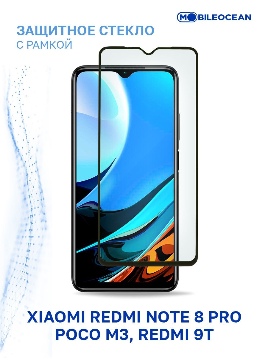 Стекло на Xiaomi Redmi 9T, Note 8 Pro, Poco M3 Mobileocean 24626764 купить  за 172 ₽ в интернет-магазине Wildberries