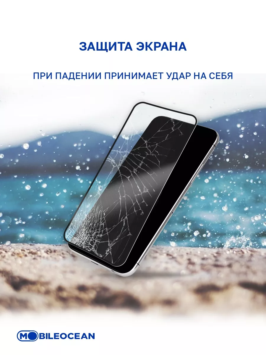 Стекло на Xiaomi Redmi 9T, Note 8 Pro, Poco M3 Mobileocean 24626764 купить  за 172 ₽ в интернет-магазине Wildberries