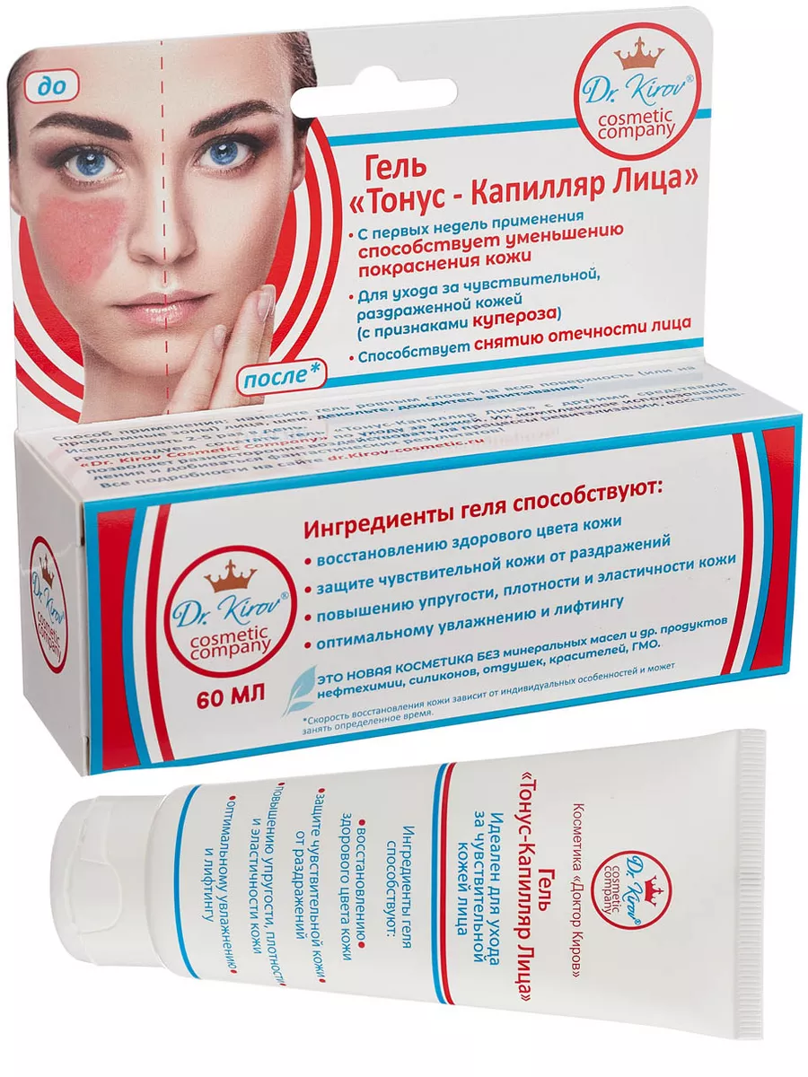 Крем от купероза розацеа «Тонус капилляр лица» Доктор Киров / Dr. Kirov  Cosmetic 24634602 купить за 421 ₽ в интернет-магазине Wildberries