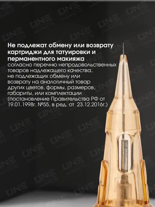 EZ tattooing V-Select модули EZ Картриджи для перманента тату иглы 20 шт, 20 шт, фото 5