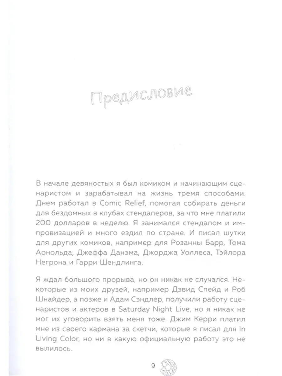 Симпсоны. Вся правда и немного неправды Эксмо 24639462 купить в  интернет-магазине Wildberries