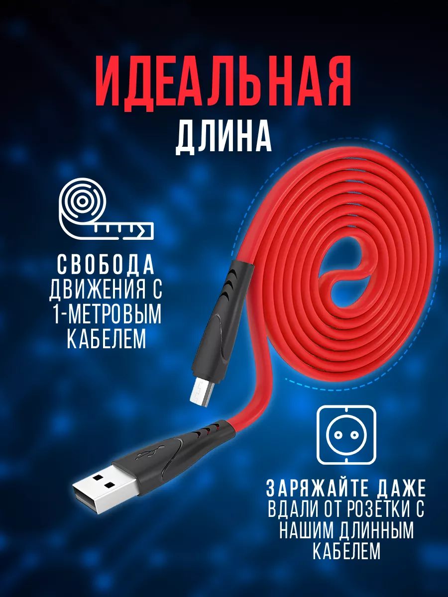 Кабель micro usb для быстрой зарядки телефона Ваша посылочка 24641178  купить за 189 ₽ в интернет-магазине Wildberries