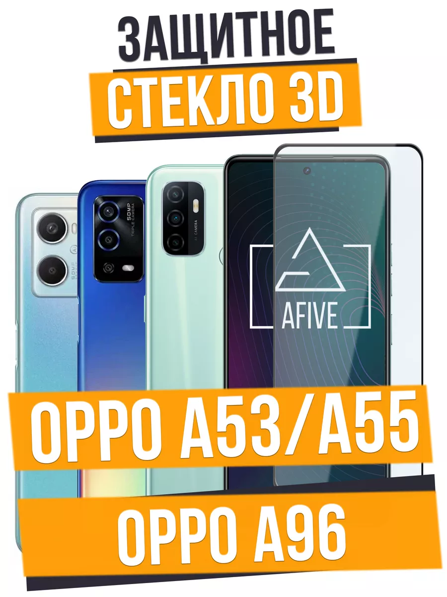 Защитное стекло на Oppo A53 / A54