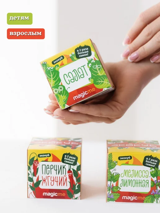 magicme Набор для выращивания Экокуб Перчик Жгучий, вариант, фото 3