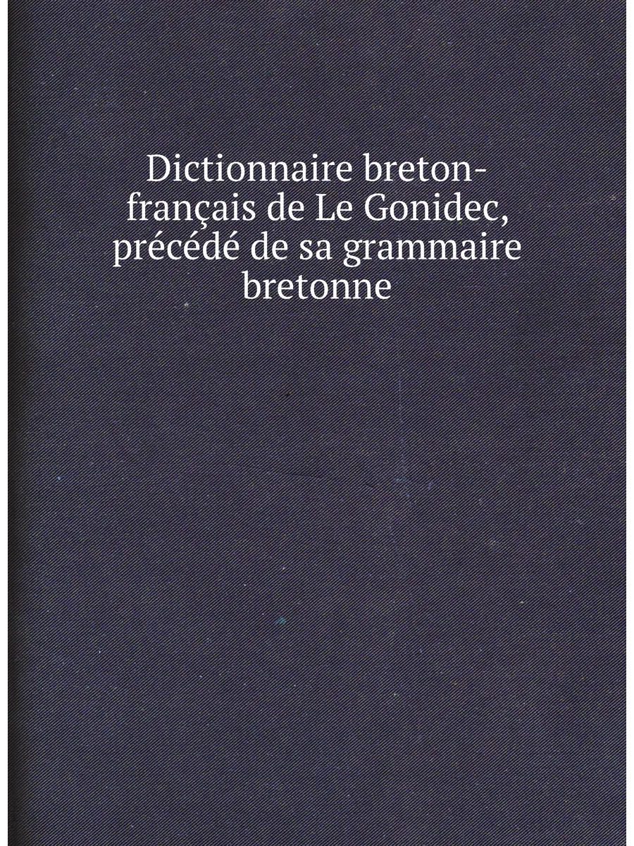 Dictionnaire breton-français de Le Gonidec, précédé