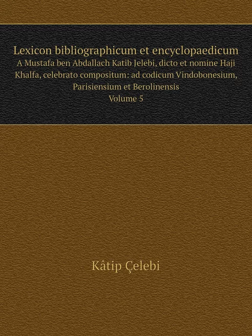 Нобель Пресс Lexicon bibliographicum et encyclopae