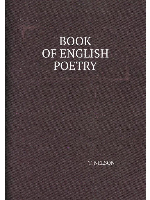 Нобель Пресс BOOK OF ENGLISH POETRY