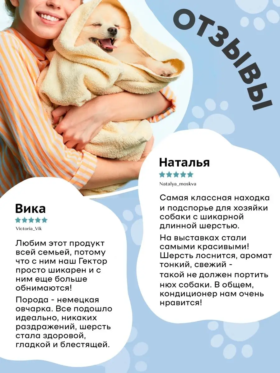 Кондиционер для собак кошек от колтунов, бальзам 250мл I LOVE MY PET  24661658 купить за 433 ₽ в интернет-магазине Wildberries