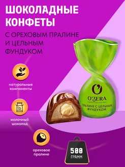 Шоколадные конфеты "O"Zera" пралине с цельным фундуком 500г KDV 24664718 купить за 574 ₽ в интернет-магазине Wildberries