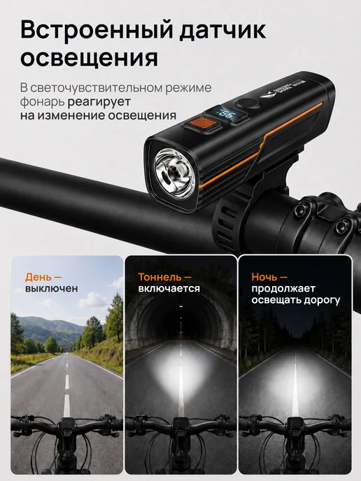 Оранжевое яблоко Фонарь велосипедный передний аккумуляторный, оранжевый, фото 3
