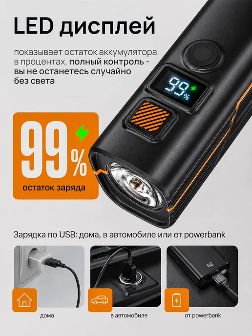 Оранжевое яблоко Фонарь велосипедный передний аккумуляторный, оранжевый, фото 4