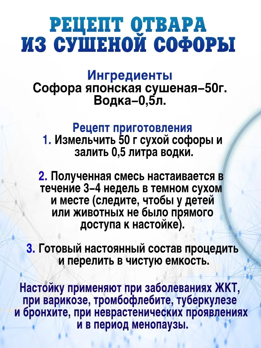 Софора Японская. Плоды целые, 300 грамм Дары Жизни 24666487 купить за 278 ₽  в интернет-магазине Wildberries