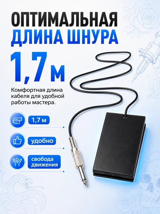 Педаль для тату машинки Тату педаль для тату-машинки акриловая, черный, фото 2