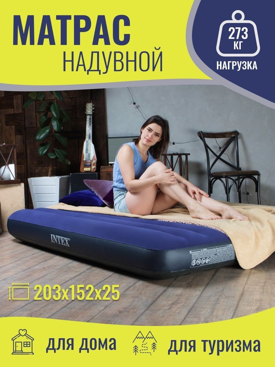 Intex Кровать двуспальная для сна Матрас надувной 24672547 купить в  интернет-магазине Wildberries