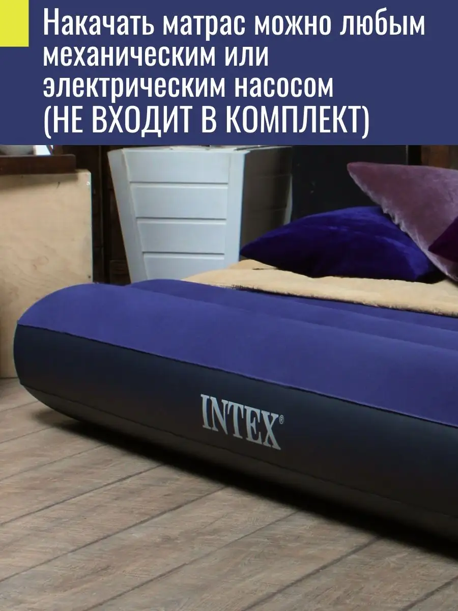 Intex Кровать двуспальная для сна Матрас надувной 24672547 купить в  интернет-магазине Wildberries