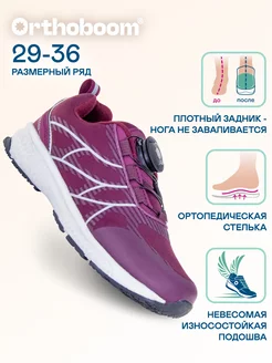 Кроссовки ортопедические для физкультуры в школу ORTHOBOOM 24673184 купить за 2 505 ₽ в интернет-магазине Wildberries