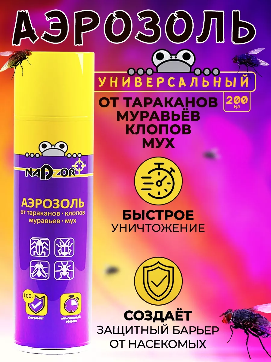 Средство от клопов и блох для дома 200 мл STOPinsect 24673401 купить за 129  ₽ в интернет-магазине Wildberries