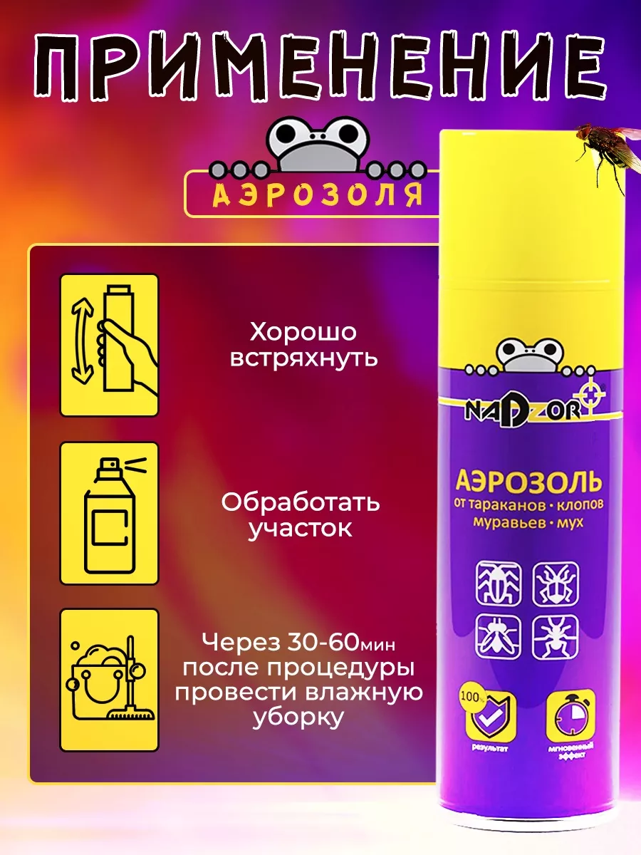 Средство от клопов и блох для дома 200 мл STOPinsect 24673401 купить за 129  ₽ в интернет-магазине Wildberries