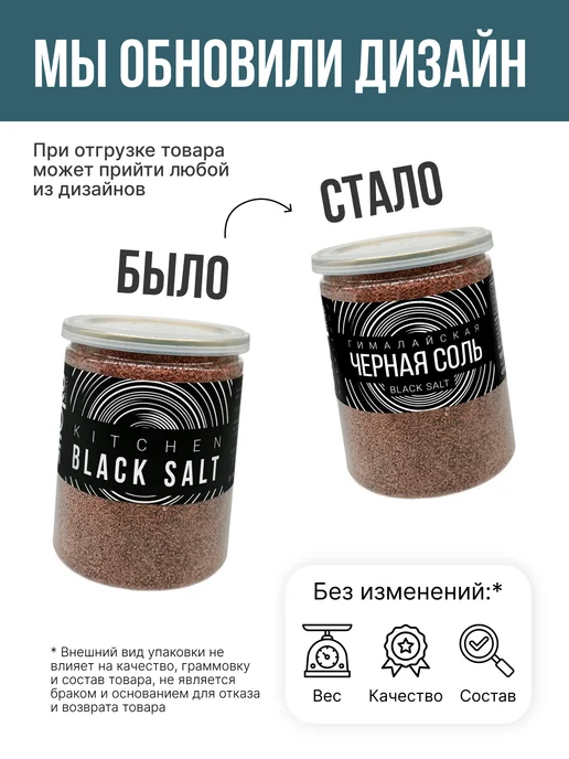 SNEKO GOLD Соль черная среднего помола, черный, фото 2