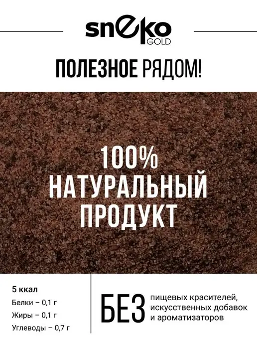 SNEKO GOLD Соль черная среднего помола, черный, фото 4