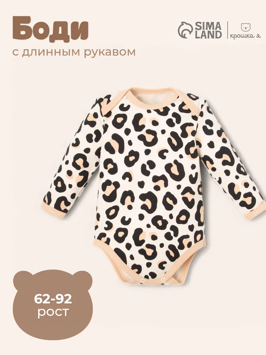 Боди для новорожденных