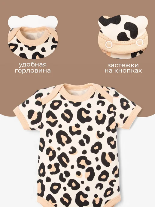 Крошка Я Боди для малышей и новорожденных леопард, бежевый, фото 3